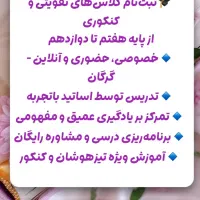 کلاس انگلیسی مدرسه