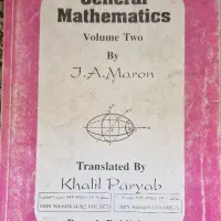 کتاب درس های پایه دانشگاه|کتاب و مجله آموزشی|اسلامشهر, شهرک محمدیه|دیوار