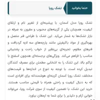 تشک دو نفره رویا ۱۶۰*۲۰۰|تشک تختخواب|قزوین, |دیوار