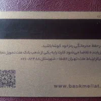 چندعددکارت گم شده در شهرک آبشناسان