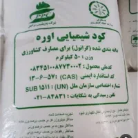 فروش کود شیمیایی اوره