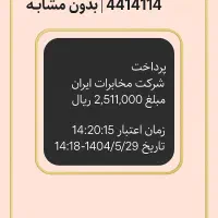 فروش خط ثابت رند طلایی گوهردشت  VIP، بدون مشابه|تلفن رومیزی|کرج, گوهردشت|دیوار