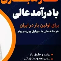 دعوت ب کار آقا و خانم حضوری و غیر حضوری
