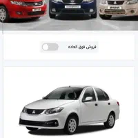 حواله ساینا s فروش فوق‌العاده