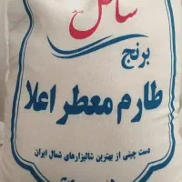 برنج طارم معطر به شرط علا 5 ستاره قیمت کاملا ویژه