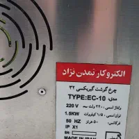 چرخ گوشت صنعتی الکتروکار|فروشگاه و مغازه|کرج, آق تپه|دیوار