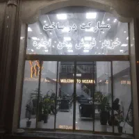 پیش-فروش-واحد200متری