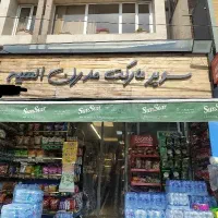 کارگر سوپرمارکت