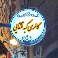نصب تابلو .ساخت تابلو .تابلوساز|خدمات پیشه و مهارت|شیراز, تندگویان|دیوار