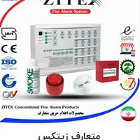 برقکار/ اعلام حریق /سانترال&تلفن /آیفون / برقکاری|خدمات پیشه و مهارت|اراک, |دیوار