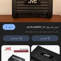 امپلی jvc