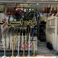 نرده استیل حفاظ ولوازم عمده ۲۰۱و۳۰۴ آرتا استیل|عمده‌فروشی|مشهد, کلاهدوز|دیوار