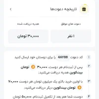 صراف نصب کنید هدیه بگیرید