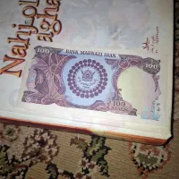 اسکناس|کلکسیون سکه، تمبر، اسکناس|اراک, |دیوار