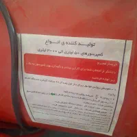 پمپ باد|ماشین‌آلات صنعتی|خسروشاه, |دیوار