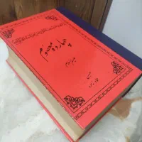 فروش کتاب مذهبی قدیمی
