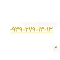 ۰۹۳۹۲۷۹۱۳۱۳