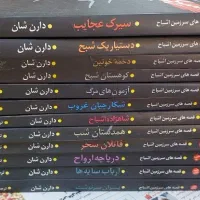 مجموعه کتاب های دارن شان، سیرک عجایب