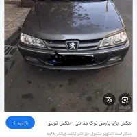 مسافر دربستی در خدمت شما