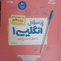 کتاب انگلیسی پایه دهم بیست پک فرمول ۲۰