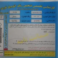 تارا V1 خشک کمپانی تیوفایو پلاس tu5p|خودرو سواری و وانت|کرج, اصفهانی‌ها|دیوار