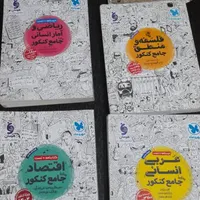 کتاب تست انسانی