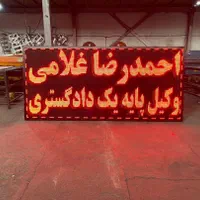 تابلو روان تک رنگ.led|فروشگاه و مغازه|باقرشهر, |دیوار
