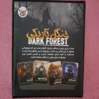 بازی فکری معمایی جنگل تاریک|اسباب‌‌بازی|خرم‌آباد, |دیوار