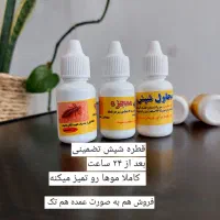 داروی رفع سریع شپش