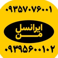 ایرانسل خط رند