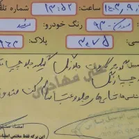 سلام سمندسورن مدل۹۳