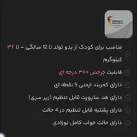 صندلی ماشین کودک ببکو اصل|کالسکه و لوازم جانبی|کرج, دهقان ویلا|دیوار