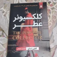 کتاب،رمان|کتاب و مجله ادبی|رشت, ولکس|دیوار