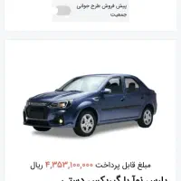 حواله پارس نوآ طرح مادران