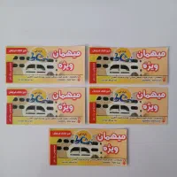 بلیط موج های آبی