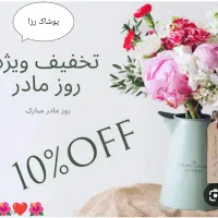 فروش انواع لباس زیر زنانه/ مردانه/ بچه گانه