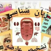 آموزش طب سنتی