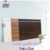 تاج تخت رویا ومحافظ تشک رویا|تخت و سرویس خواب|همدان, |دیوار