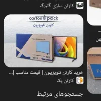 کارتون