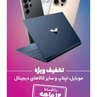 فروش اقساطی برند های مختلف موبایل با تخفیف ویژه