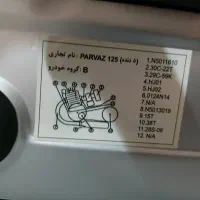 هندا ۱۲۵ پرواز(نیرو موتور) فول