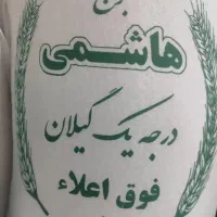 برنج هاشمی به قیمت عمده