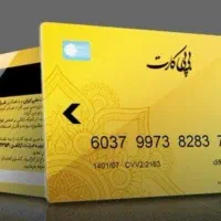 60 تومن تسهیلات