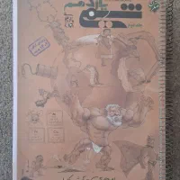 کتاب تست کنکور تجربی و فرهنگیان|کتاب و مجله آموزشی|داراب, |دیوار