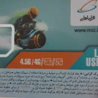 همراه اول ۹۱۲ با کد ۹ رند