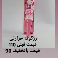 لوازم آرایشی پینترستی|آرایشی، بهداشتی، درمانی|رشت, نظری|دیوار