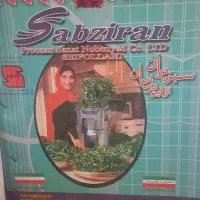 سبزی خرد کن سبزیران