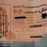 پراید 87 شاسی سالم|خودرو سواری و وانت|شیروان (خراسان), |دیوار