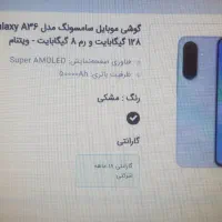 جشنواره فروش گوشی بهمراه هدایای ویژه|موبایل|تهران, پامنار|دیوار