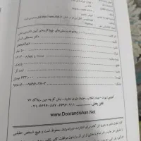 فروش فوری کتاب|کتاب و مجله ادبی|فردیس, شهرک شهید حسینی|دیوار